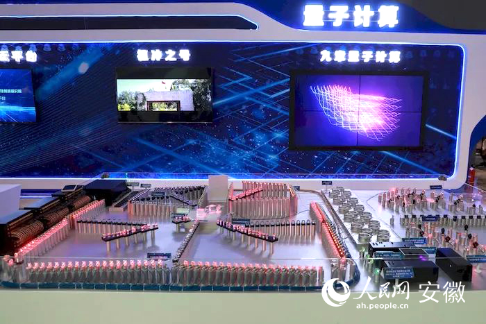 首届中国（安徽）科交会上展出的九章量子计算机原型机（模型）。人民网 张俊摄