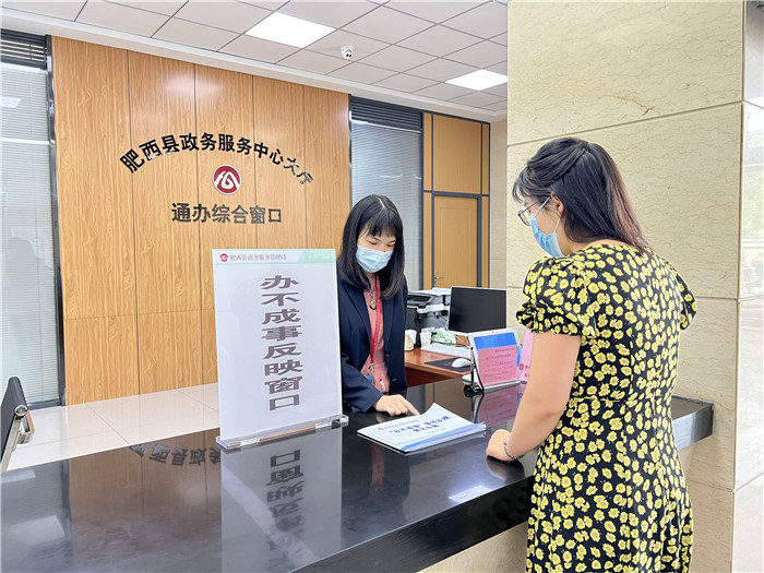 &ldquo;办不成事&rdquo;的专门窗口，保证工作无遗留。肥宣供图