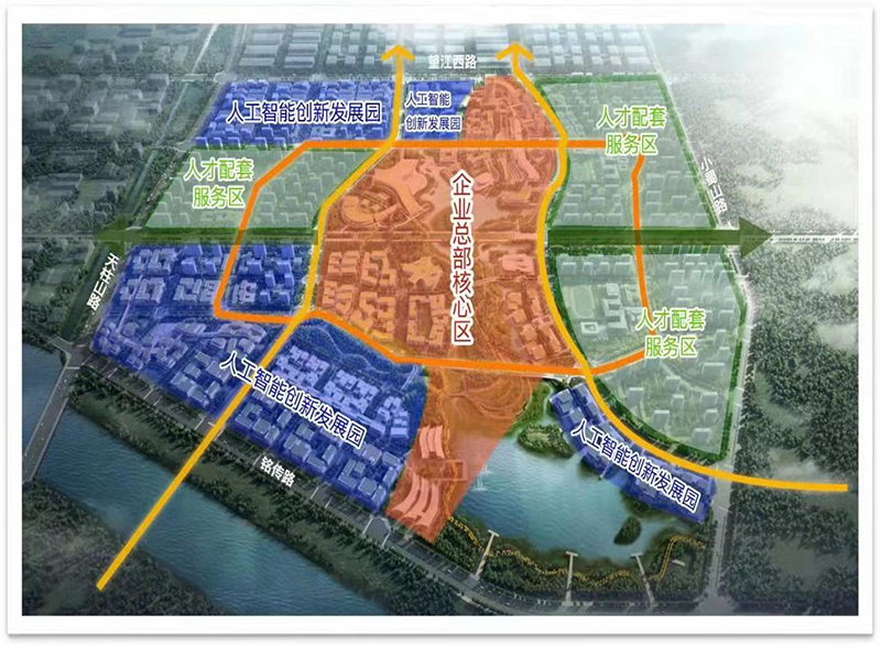 “讯飞小镇”示意图。合肥市发改委供图