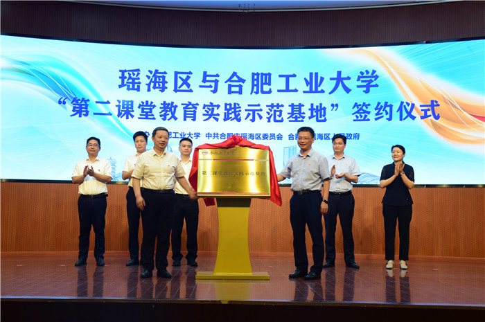 签约仪式现场。瑶海区委宣传部供图