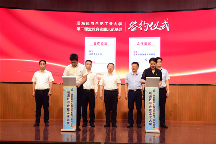 签约仪式现场。瑶海区委宣传部供图