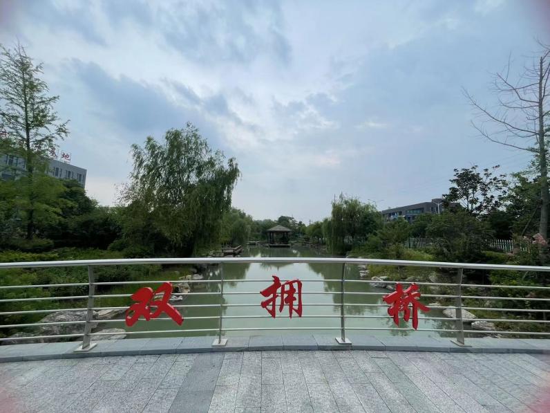 双拥桥。凤阳县委宣传部供图