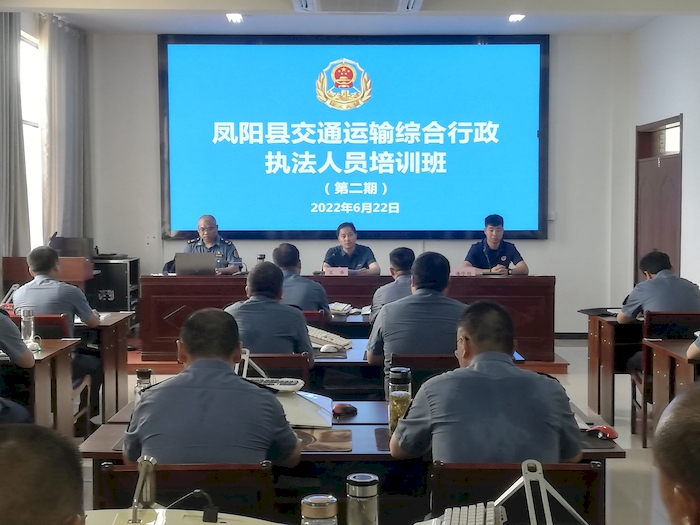 素质能力提升培训 。凤阳县交通执法大队供图