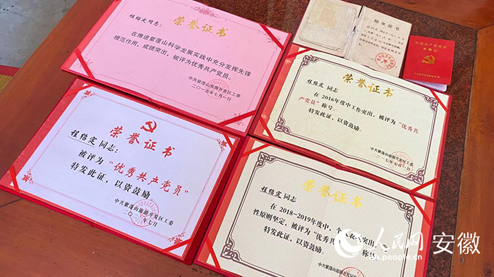 程紹定獲得過的榮譽。人民網 呂歡歡攝