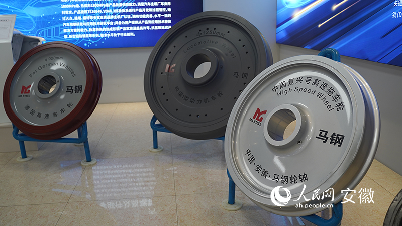 中国宝武马钢集团展厅（特钢）展示的高铁车轮等轨道交通产品。人民网 王锐摄