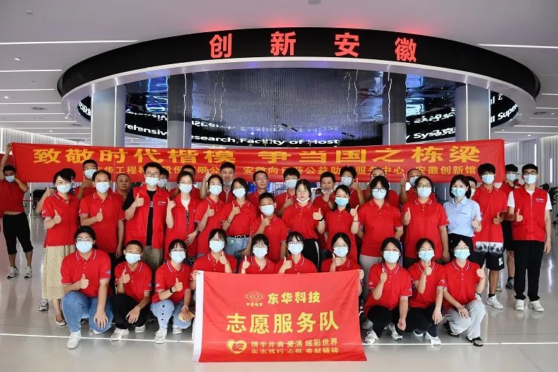 东华科技和大别山革命老区学子共赴研学之旅。