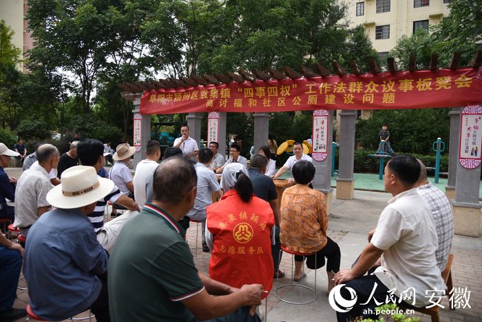 群众议事会现场。人民网 李希蒙摄