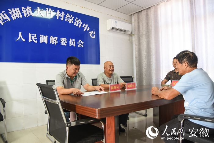 3颍州区西湖镇大许村用“四事四权”工作法化解矛盾。人民网 李希蒙摄_结果.jpg