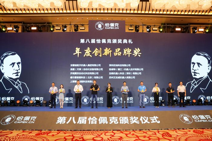 第八届恰佩克奖颁奖仪式现场。芜湖市委宣传部供图