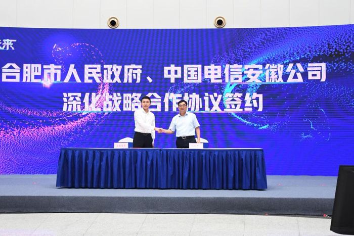 中国电信安徽公司与合肥市政府签订深化战略合作协议。潘春阳摄