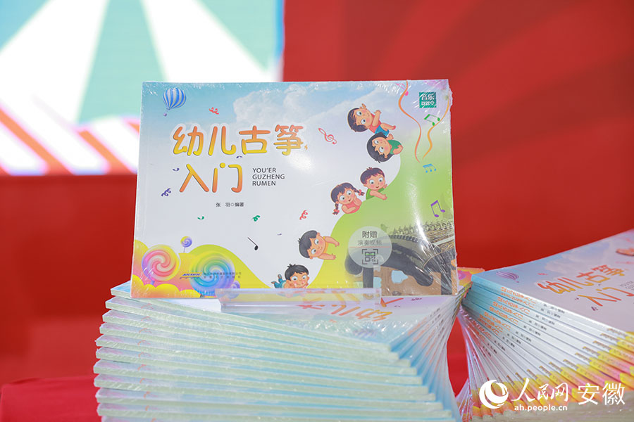 由张羽编著的《幼儿古筝入门》。人民网 王晓飞摄