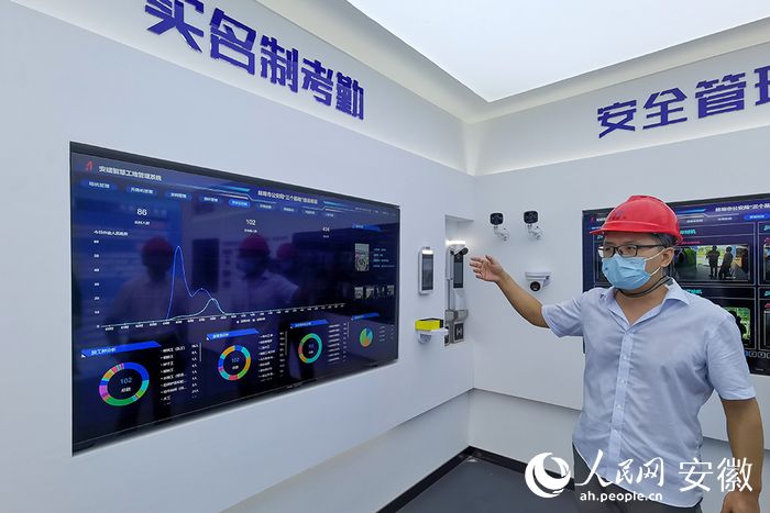 智慧工地管理系统。人民网记者 苗子健摄