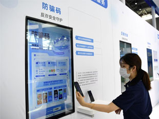 一家參展企業代表在演示使用防騙碼