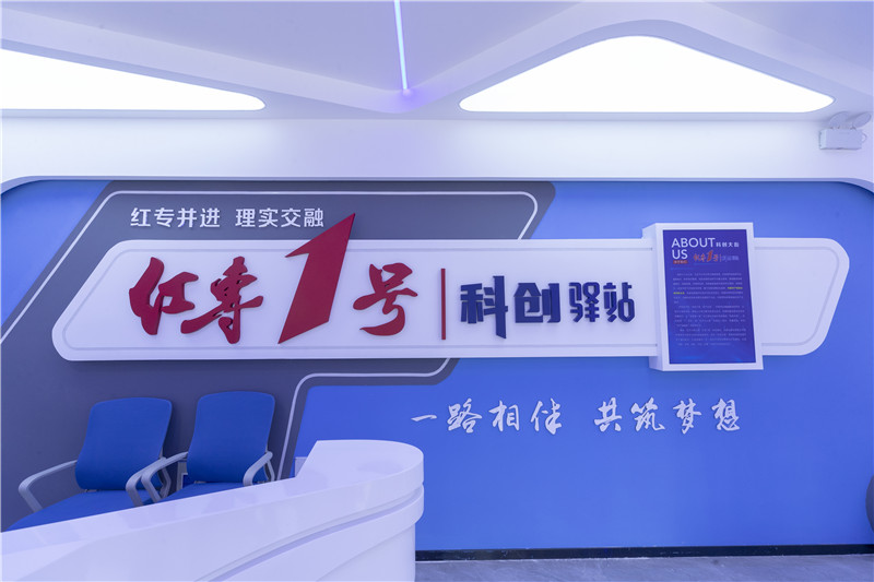 “红专1号”科创驿站。庐阳区委宣传部供图