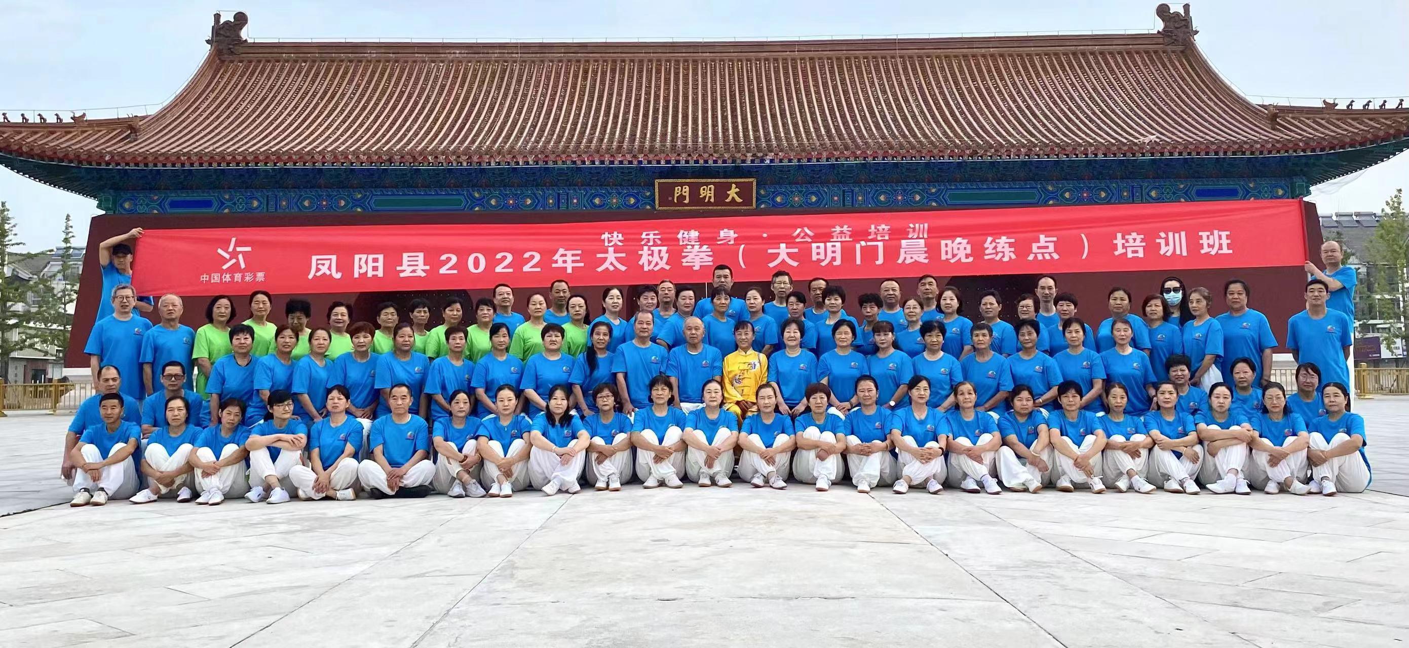 凤阳县举办2022年太极拳培训班。张文文摄