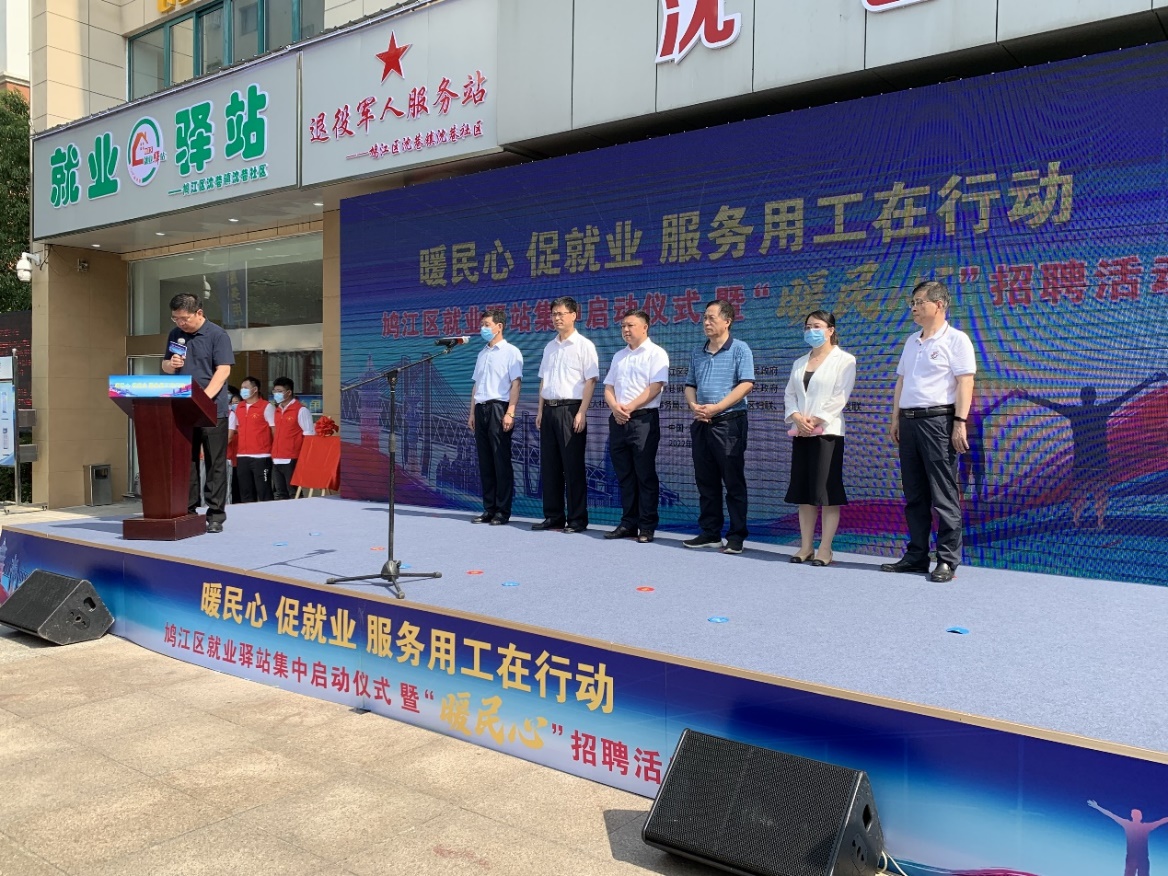 就業驛站。鳩江區委宣傳部供圖