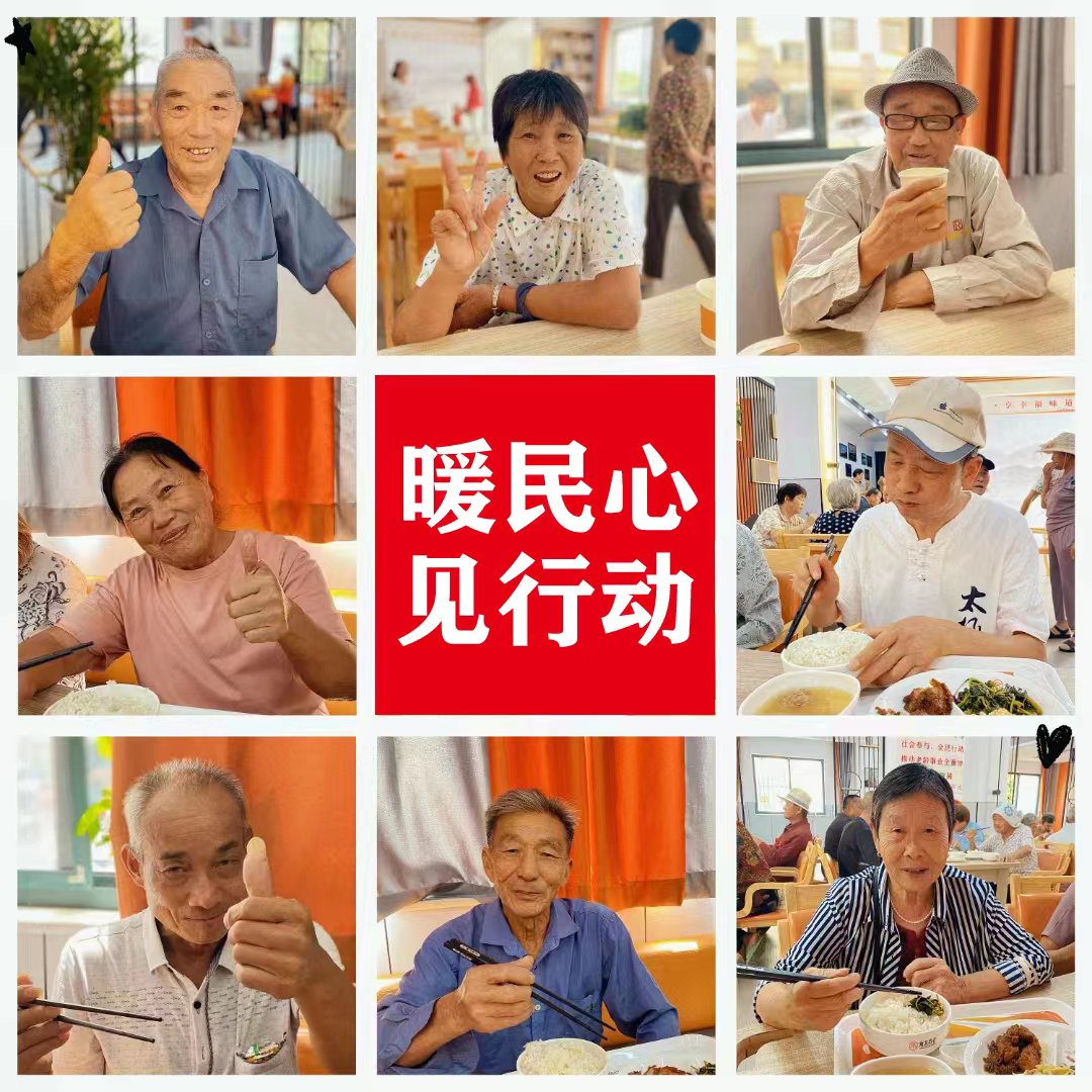 正在就餐的老人。