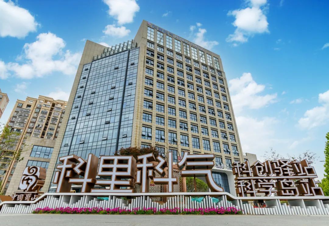 中国蜀山科里科气科创驿站-科学岛站。