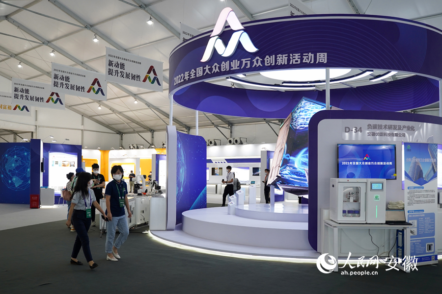 2022年双创周主题展区内场景。人民网 王锐摄