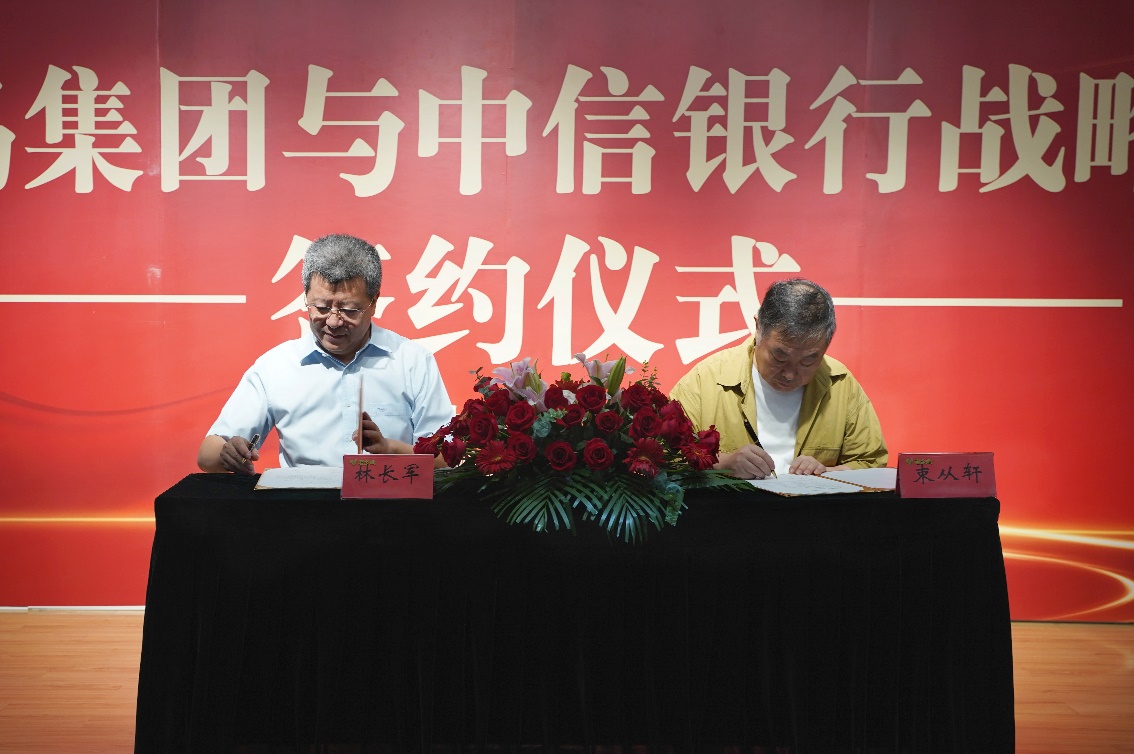 中信银行合肥分行与老乡鸡集团签署战略合作协议