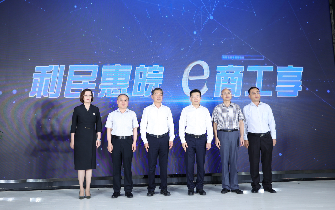 活动现场。工行安徽省分行供图