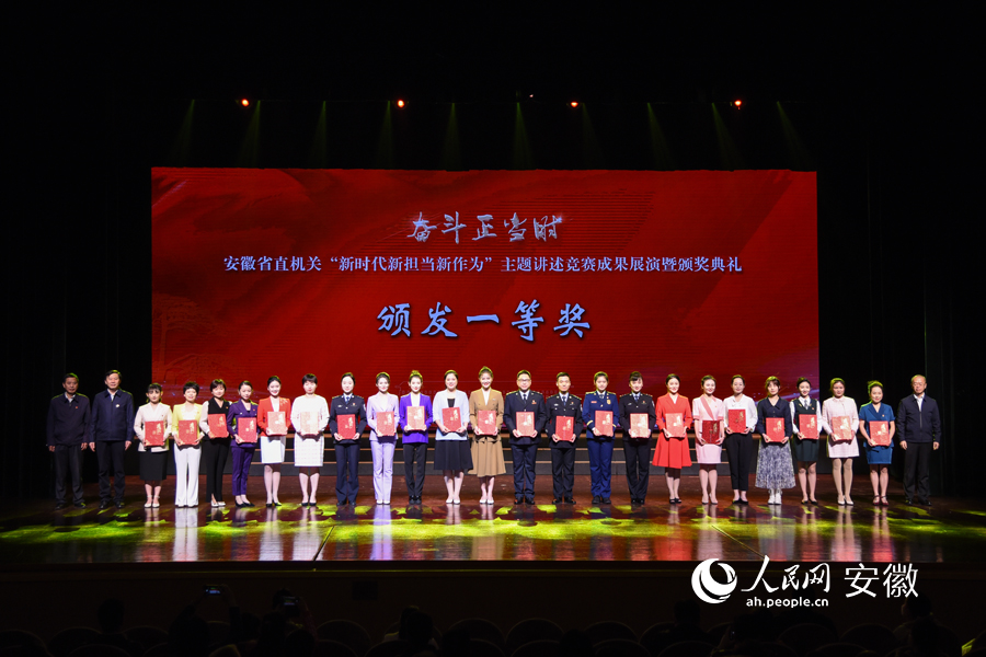 颁奖仪式。人民网 李希蒙摄