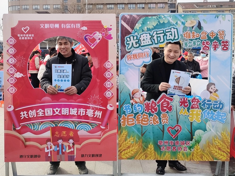 亳州市開展“3·5學雷鋒”志願服務展示交流活動。