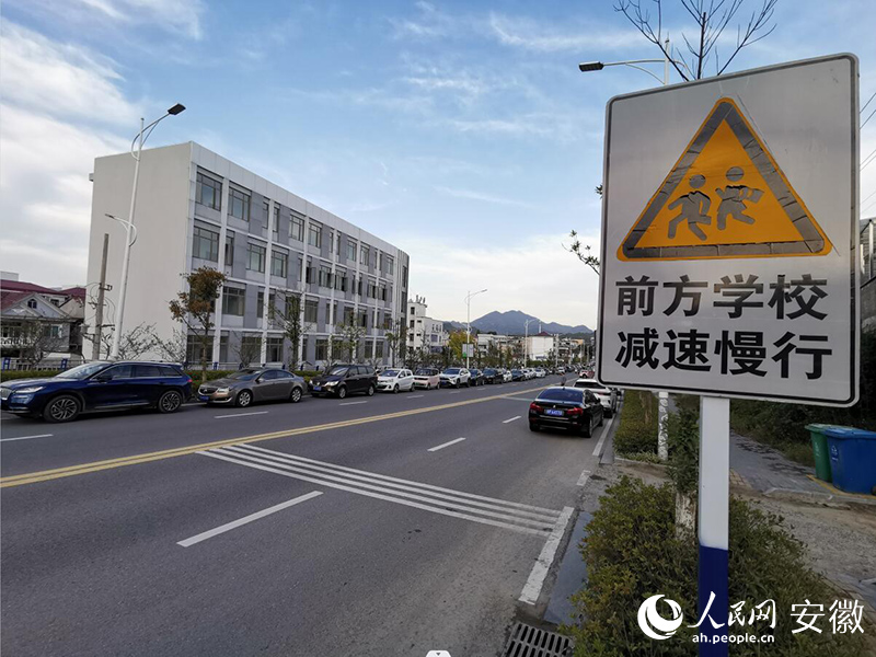 旌德縣在學校門口新增的限時臨時路內泊車位。人民網記者 苗子健攝