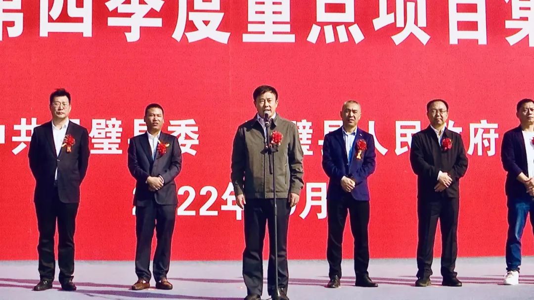 市委常委、市政府常务副市长任东宣布项目集中开工