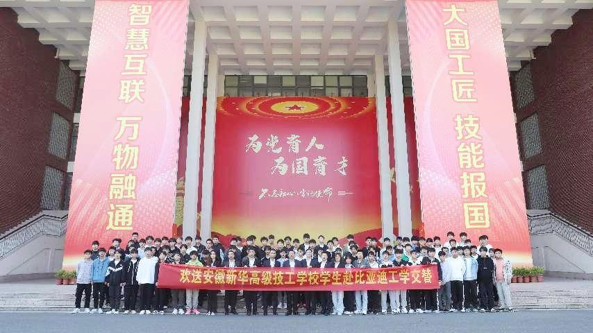 安徽新华高级技工学校学生赴合肥比亚迪顶岗实习。中国东方教育供图