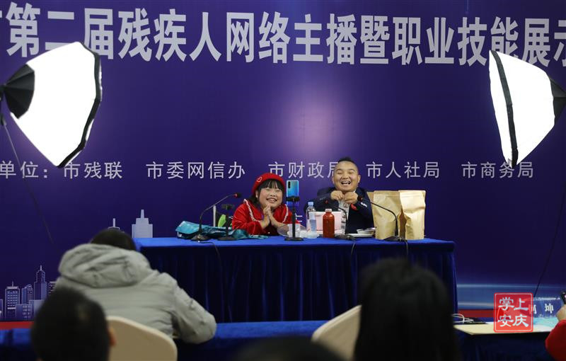 11月14日，安庆市第二届残疾人网络主播暨职业技能展示大赛举行。徐火炬 陈卫东摄