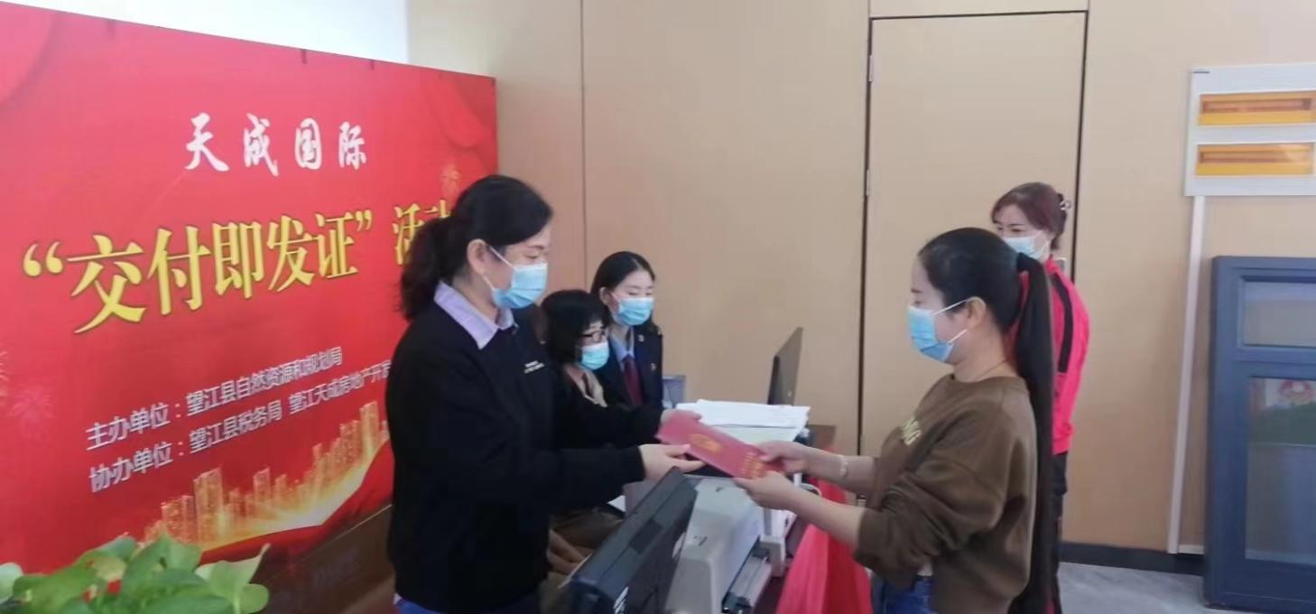 “交房即办证”现场。望江县委宣传部供图