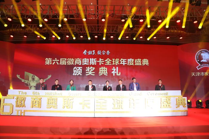 第六屆徽商奧斯卡全球年度盛典頒獎典禮現場（資料圖）。劉姜攝