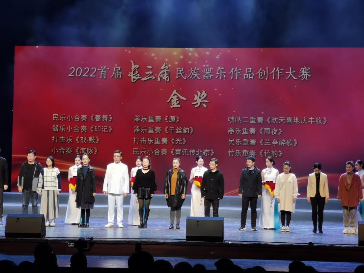 2022首届长三角民族器乐作品创作大赛颁奖仪式。淮北市委宣传部供图