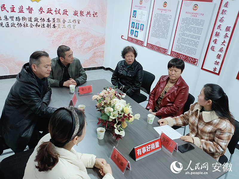 安庆市大观区高花社区委员工作室内，委员与社区居民协商道路建设问题。人民网  陶伟摄