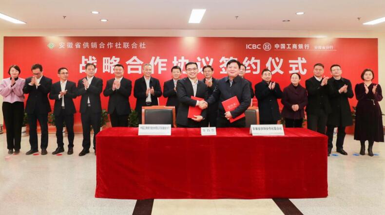 签约仪式现场。工行安徽省分行供图