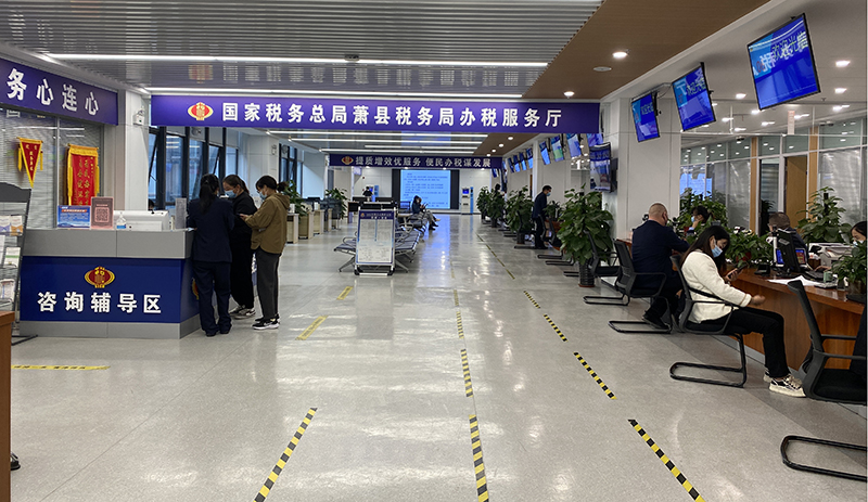 办税服务大厅。萧县县委宣传部供图