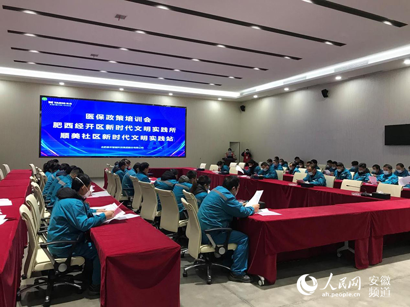 順美社區在企業舉辦醫保政策培訓會。人民網 高飛躍攝