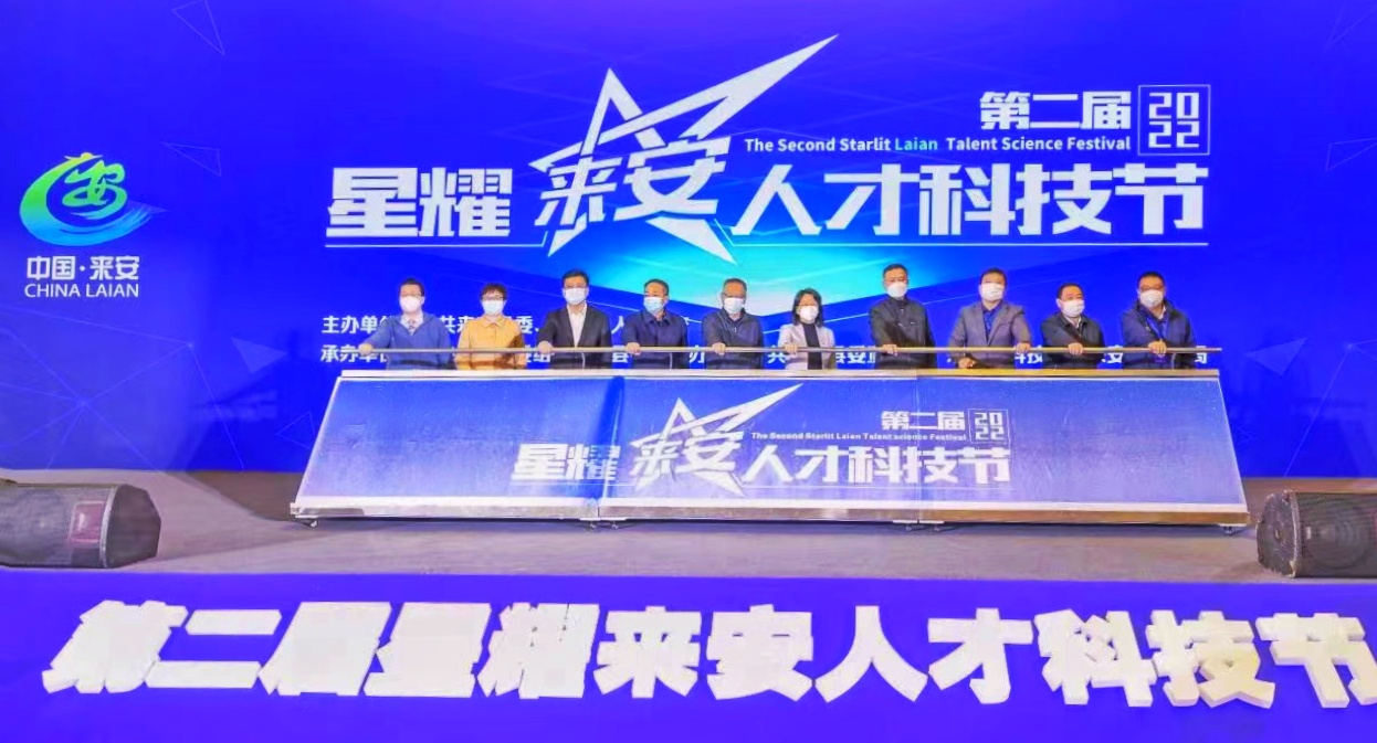 星耀來安·第二屆人才科技節現場。來安縣委宣傳部供圖
