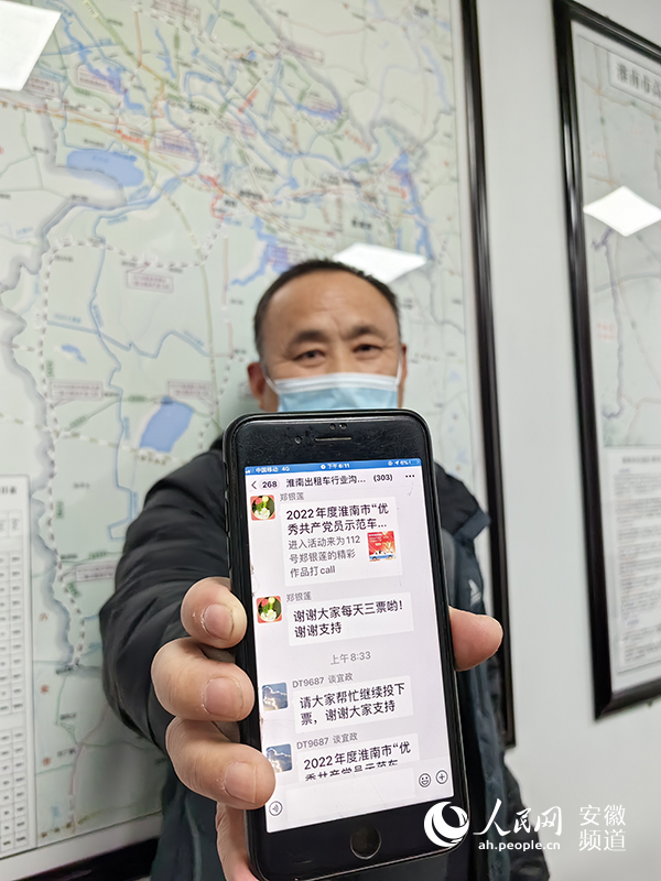 淮南执法人员与出租车驾驶员的沟通交流群。人民网 韩震震摄