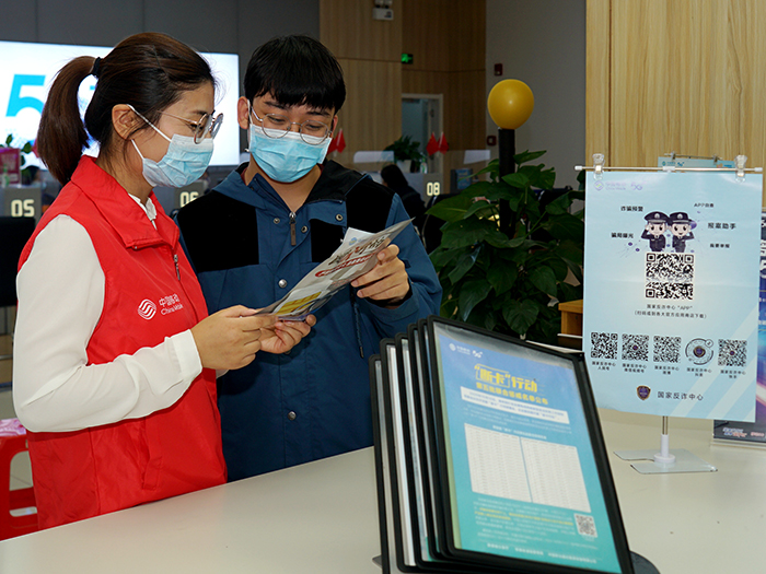 营业厅开展防诈宣传。安徽移动供图