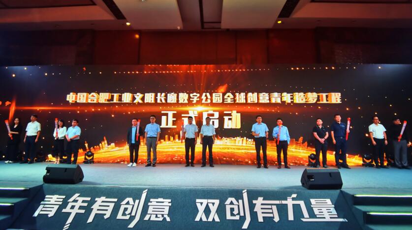 合肥瑶海：锚定发展高质量竞速产业新赛道