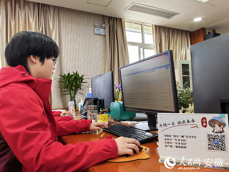 阜阳“两有三解”平台工作人员正在查看市民留言。人民网 韩震震摄