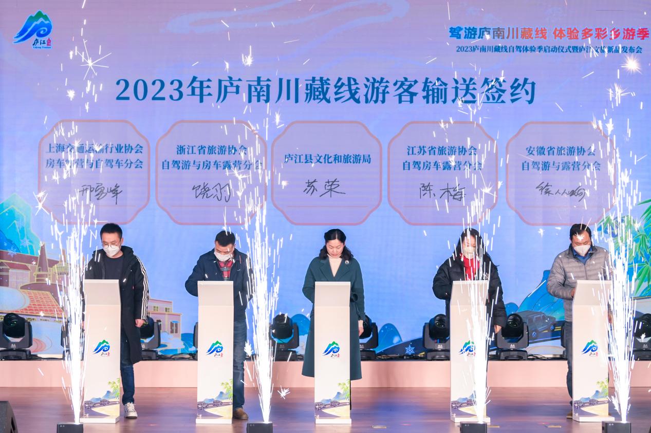 2023年庐南川藏线游客输送签约。庐江县文旅局供图