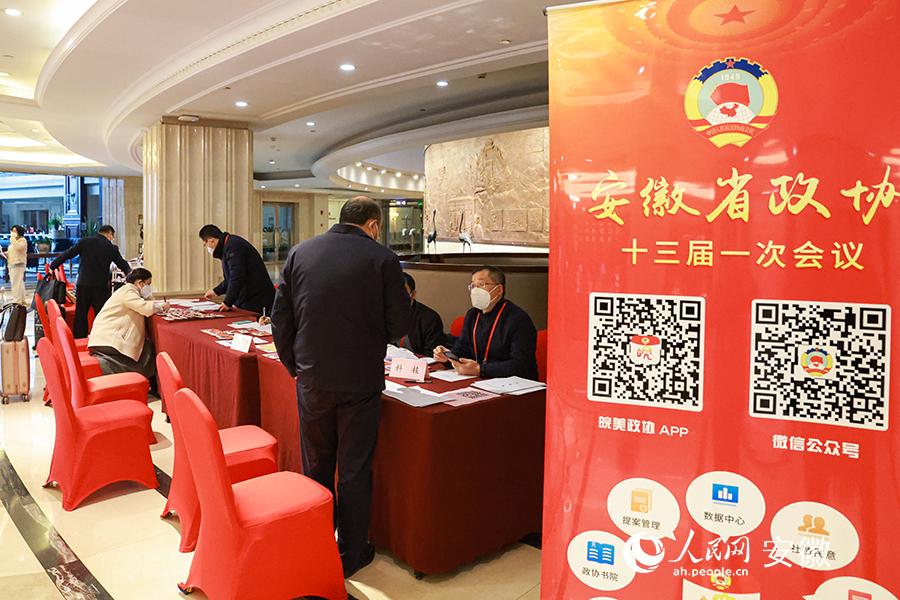 安徽省政协十三届一次会议即将开启。人民网 张俊摄