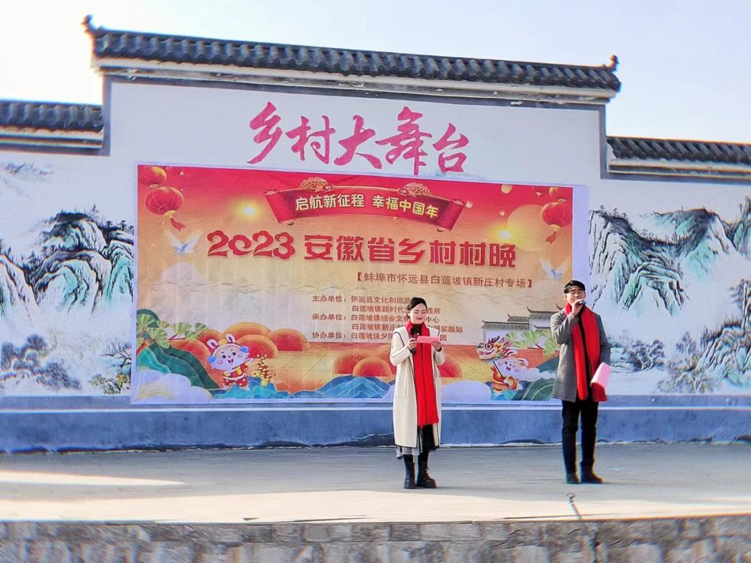 乡村村晚活动现场。白莲坡镇供图