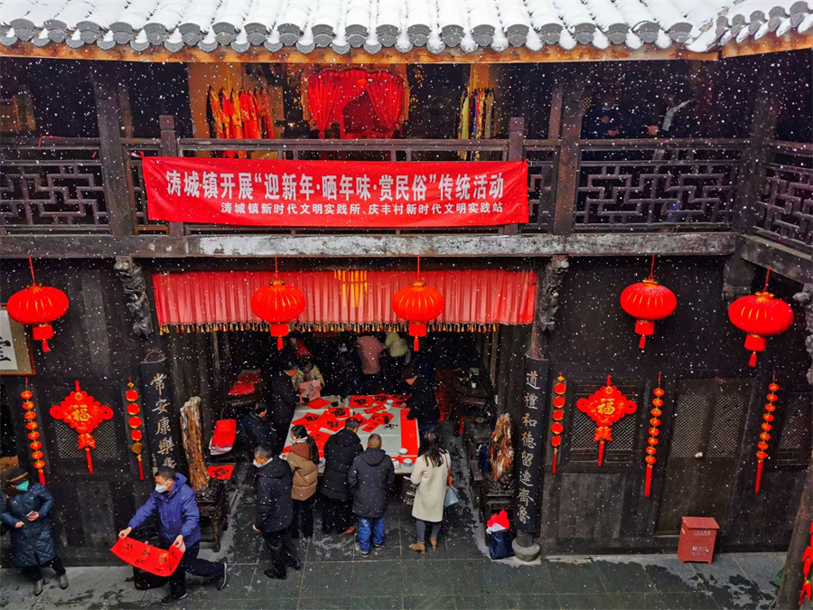 宣城市郎溪縣：小年至 看民俗 品“年味”