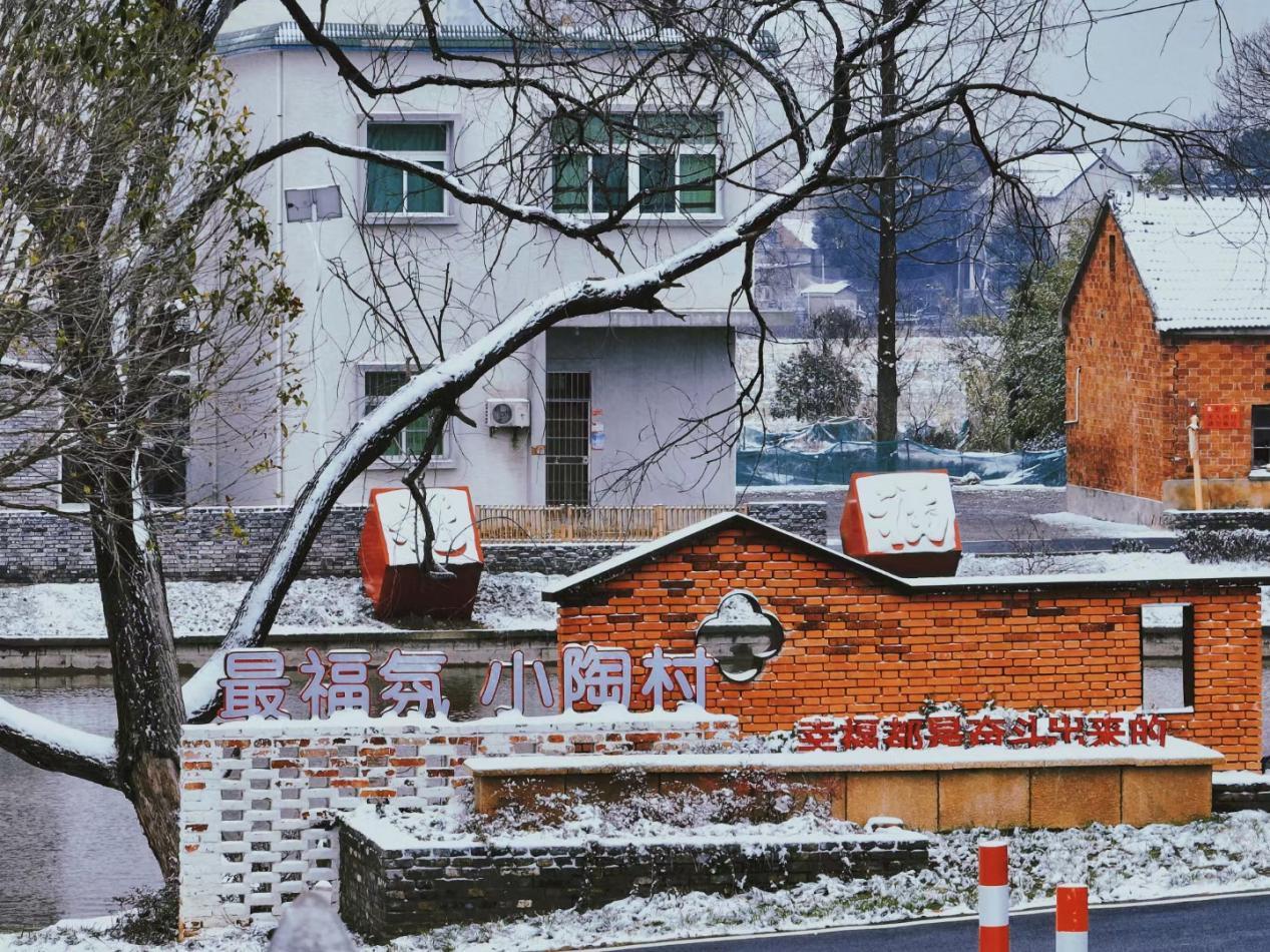 雪后的小陶村。湾沚区六郎镇供图
