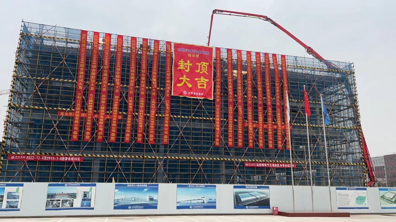 位于肥西经开区的均胜汽车安全合肥基地项目于2022年12月9日迎来全面封顶。肥宣供图