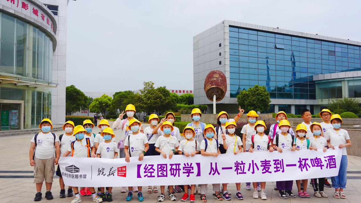 研学活动图片。皖新传媒供图